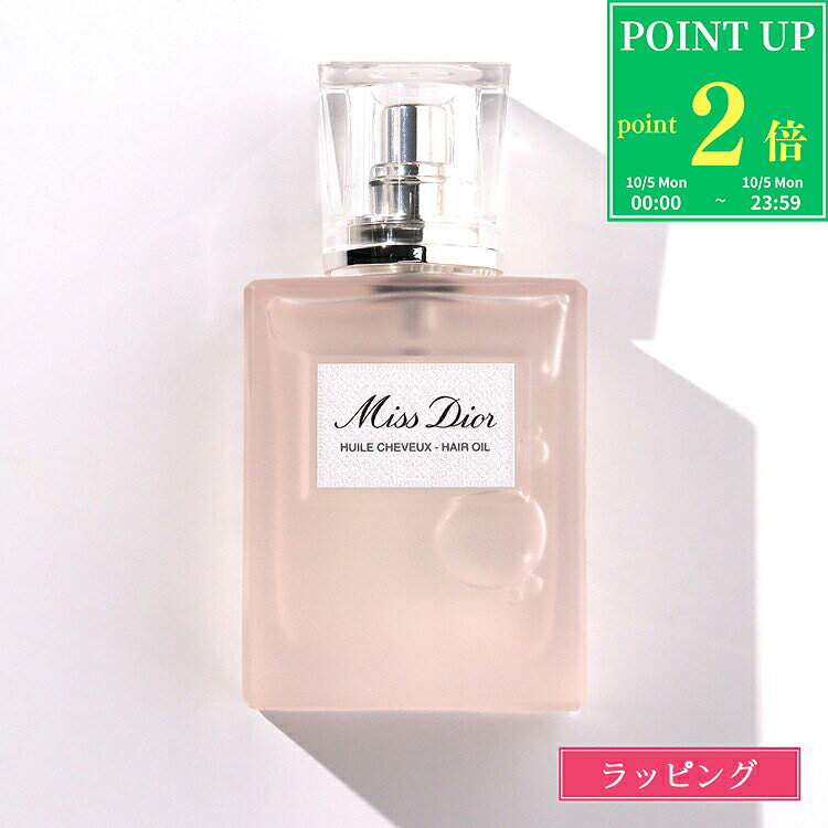 楽天市場】ディオール ヘアオイルの通販