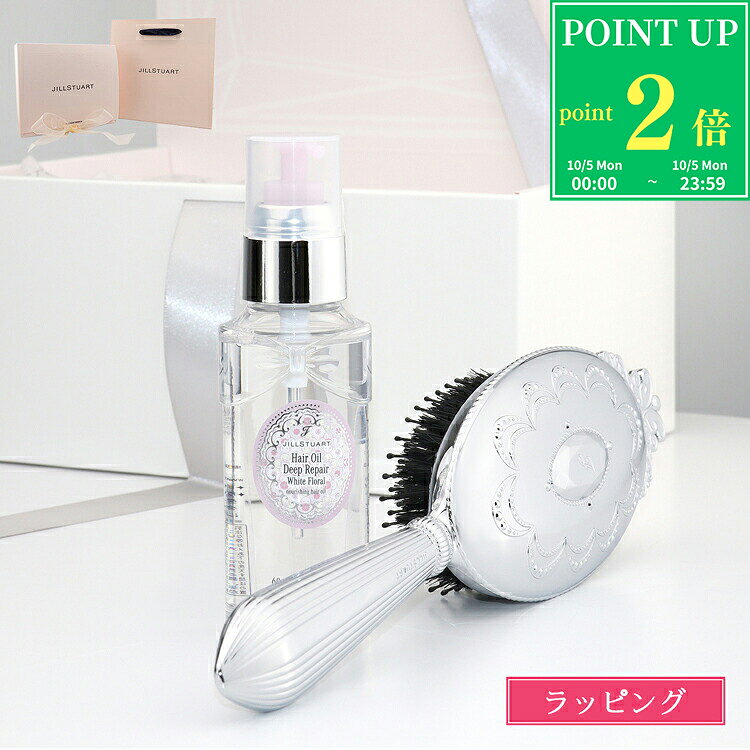ジルスチュアート ヘアオイル ギフト ヘアブラシ ヘアオイル リペア ホワイトフローラル JILLSTUART コスメ ギフトセット ヘアケア コフレ キット ヘアケアギフトセット UVカット 紫外線対策 レディース ブランド 正規品 ギフト プレゼント 女性 女友達 誕生日 デパコス