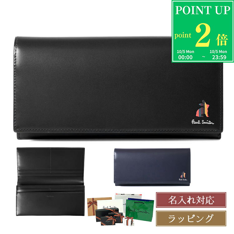 ⭐︎ 【ほぼ未使用品】ポールスミス　ラビット　長財布 ダークグリーン 楽天市場】ポール・スミス 長財布 ラビットの通販
