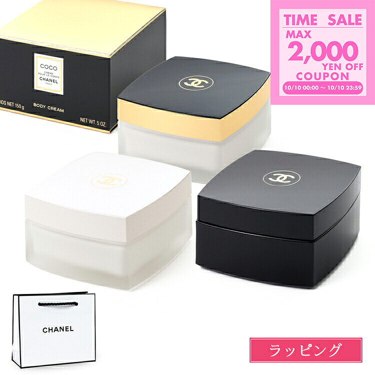 【新品未使用】CHANELココ　マドモアゼル　フレッシュ　ボディ　クリーム 楽天市場】シャネル ココ マドモアゼル フレッシュ ボディ クリームの通販
