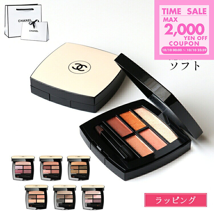 シャネル　レーベンパレットルガール　ライト　ブラシチップ未使用 楽天市場】chanel レベージュパレットルガール ライトの通販
