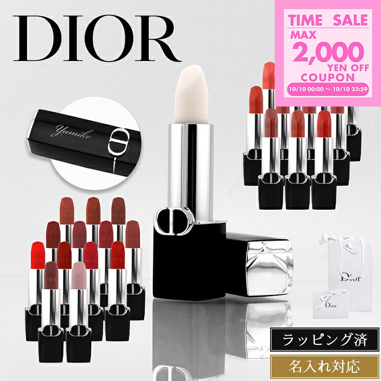 楽天市場】ディオール リップ パレット（美容・コスメ・香水）の通販