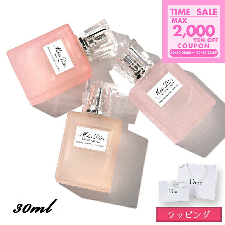 楽天市場】ミスディオールヘアミスト 30mlの通販