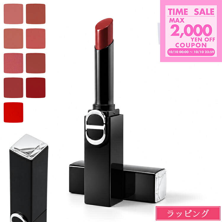 楽天市場】dior beauty box（口紅・リップスティック｜ベースメイク