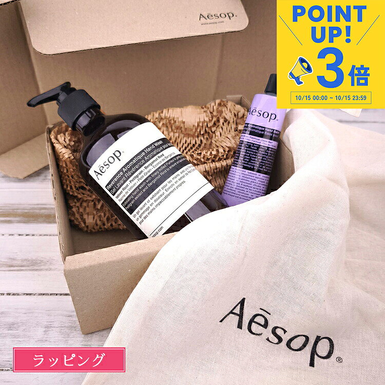 楽天市場】イソップ ギフト セットの通販