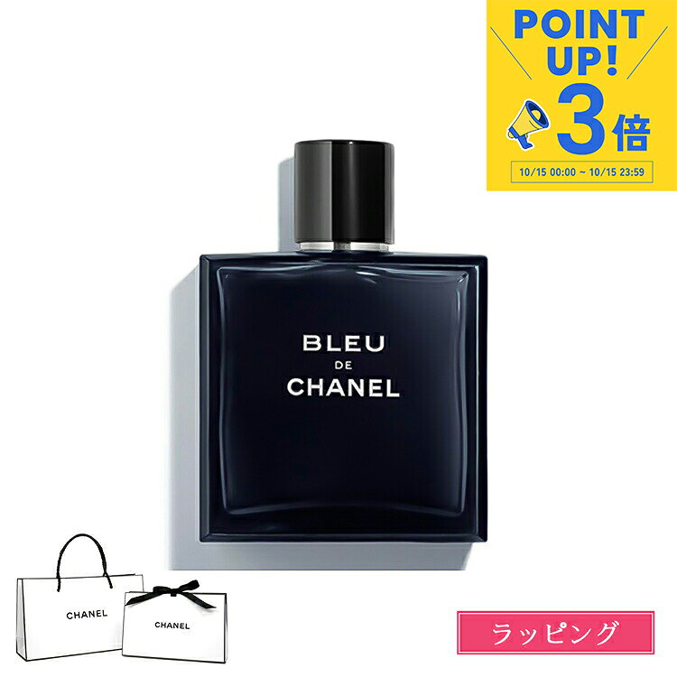 楽天市場】ブルー ドゥ シャネル オードゥ トワレットの通販