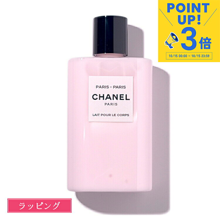楽天市場】シャネル no.5 ボディーローションの通販