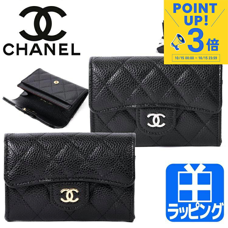 楽天市場】シャネル 財布（財布・ケース｜バッグ・小物・ブランド雑貨