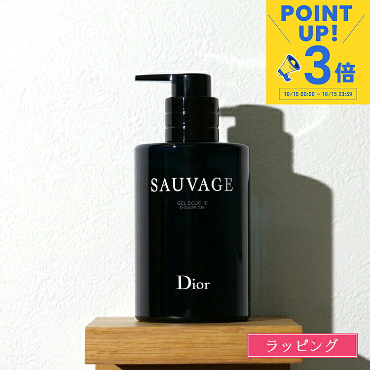 楽天市場】dior ギフトセット（石けん・ボディソープ｜ボディケア
