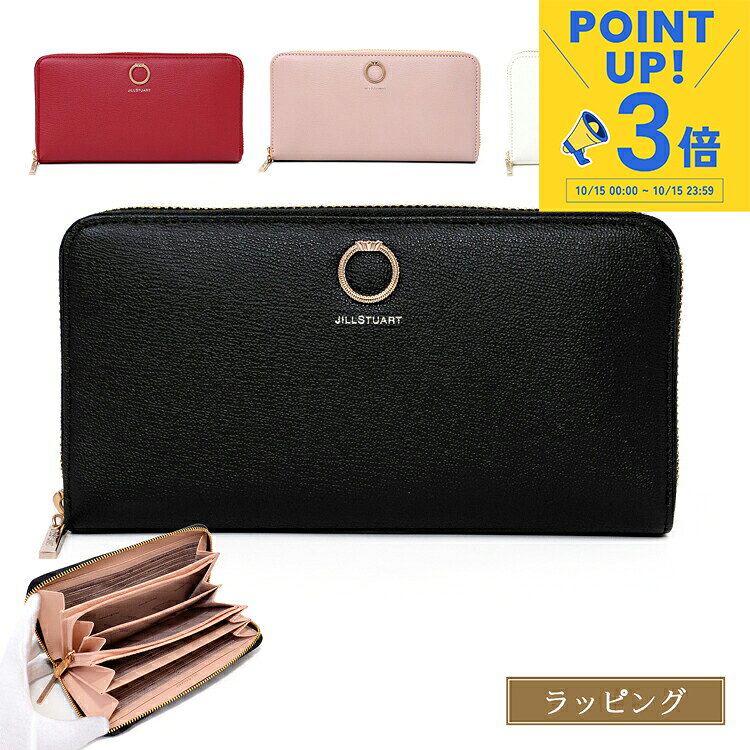 【10/15限定☆P3倍】【ショッパー付名入れ可】ジルスチュアート 財布 レディース 長財布 エターナル Eternal ラウンドファスナー チャーム 小銭入れあり シンプル 牛革 本革 JILL STUART レディース ブランド 正規品 新品 ギフト プレゼント 女性 女友達 誕生日 JSLW0DT1