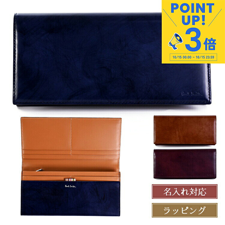 【10/15限定☆P3倍】【名入れ可】 ポールスミス 長財布 PaulSmith ブラシペインテッド 財布 かぶせ蓋 553437 P152 本革 メンズ レディース ブランド 正規品 新品 ギフト プレゼント男性 彼氏 誕生日