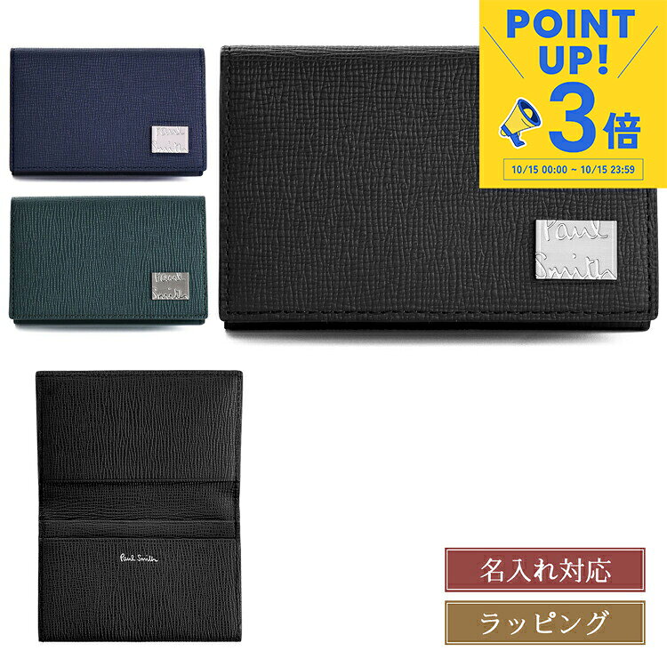 楽天市場】グリーン 名刺入れ ポールスミス（財布・ケース｜バッグ