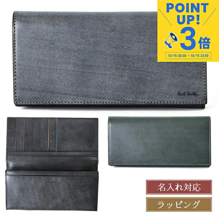 【10/15限定☆P3倍】ポールスミス 財布 Paul Smith ワックスレザー 長財布 813062 P954 ブラック グリーン メンズ レディース ブランド 正規品 新品 ギフト プレゼント 女性 女友達 誕生日 男性 【名入れ可】