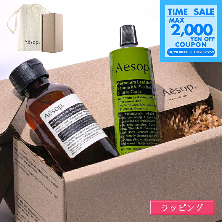 楽天市場】イソップ セット（スキンケア｜美容・コスメ・香水）の通販
