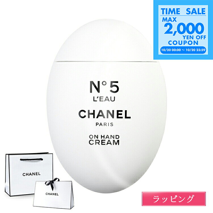 楽天市場】シャネル n°5 ロー ハンドクリーム 50mlの通販