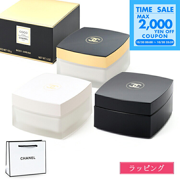 楽天市場】シャネル ココヌワール ボディ クリームの通販