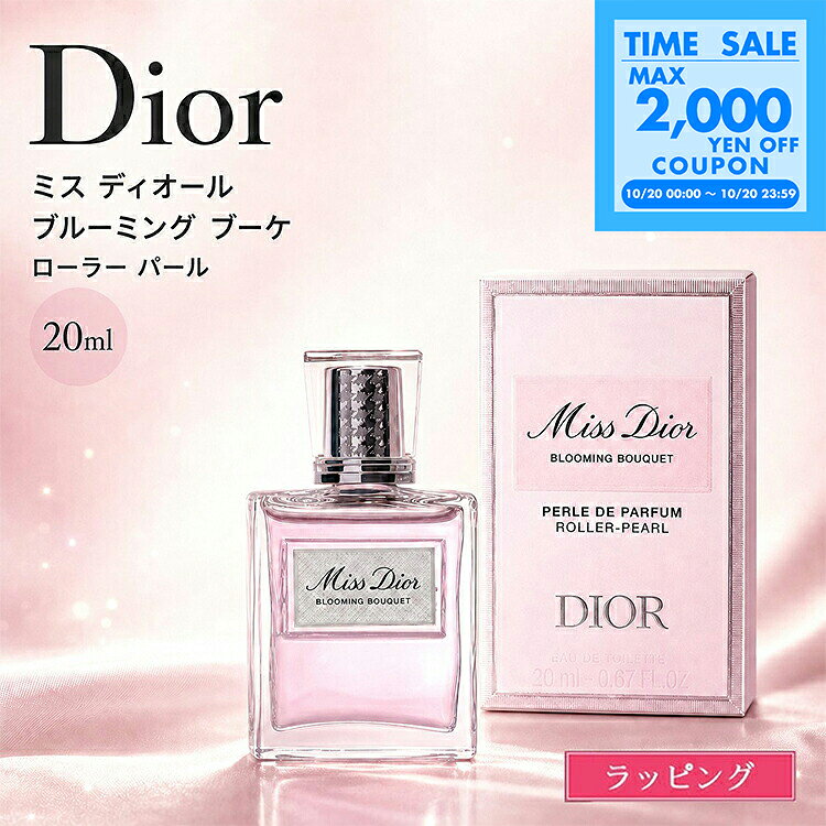 楽天市場】ミスディオール ローラーパールの通販