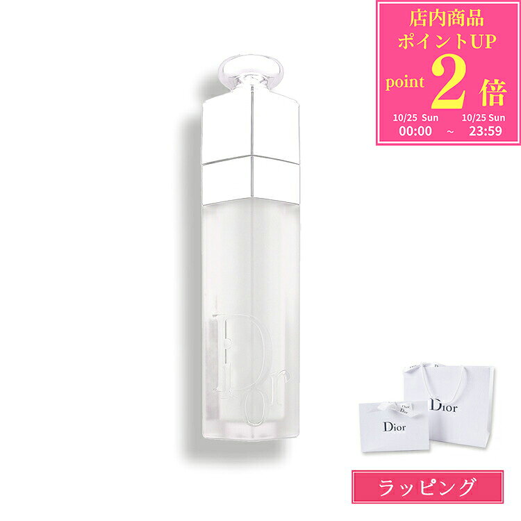 【10/25限定☆P2倍】ディオール マキシマイザー セラム Dior リップ 美容液 リップ...