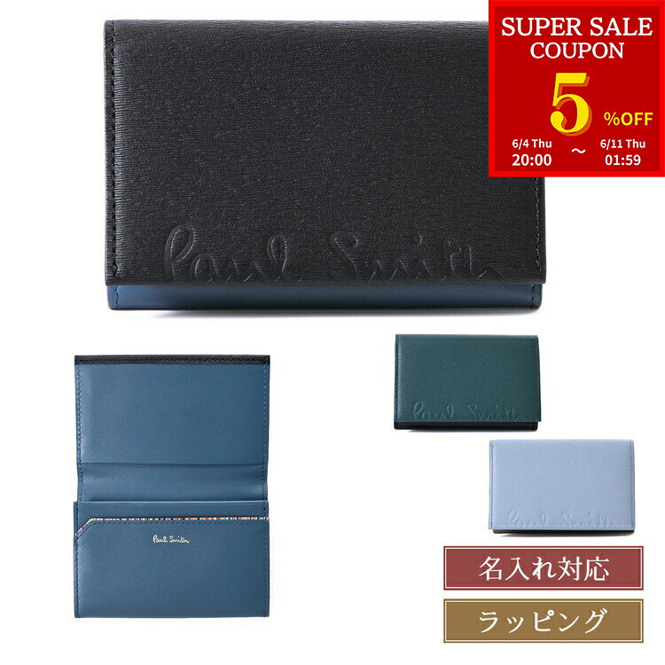 【5 offクーポン】【名入れ可】 ポールスミス 名刺入れ カードケース クロップドロゴ 名刺ケース 553408 P042 Paul Smith レザー 本革 ブラック メンズ レディース ブランド 正規品 新品 ギフト プレゼント男性 誕生日