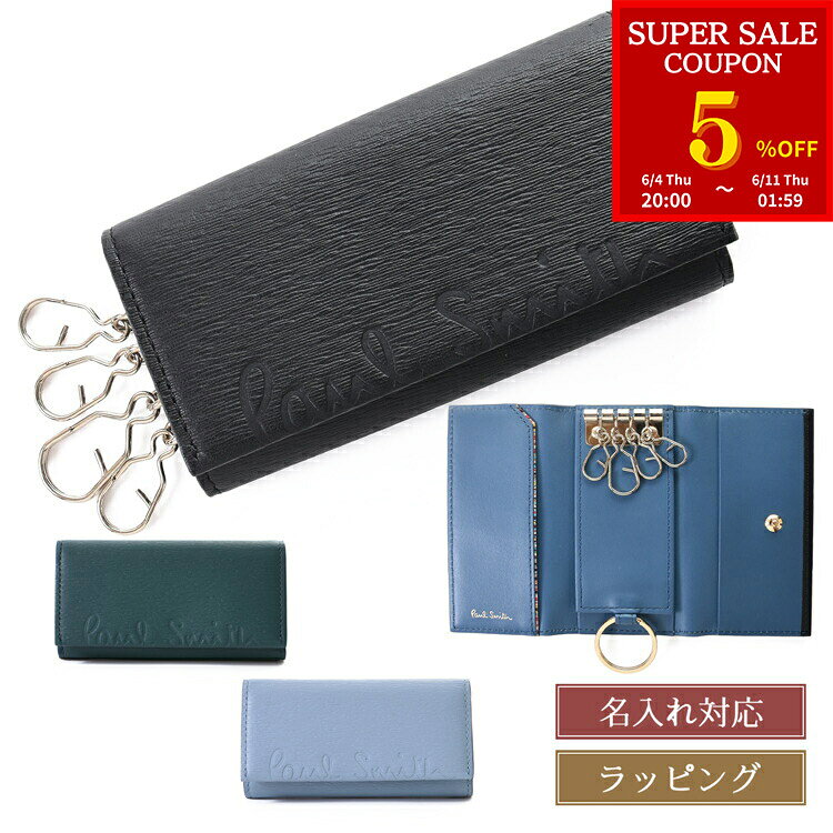 【5%offクーポン】 ポールスミス キーケース 4連 クロップド ロゴ 553408 P044 Pau...