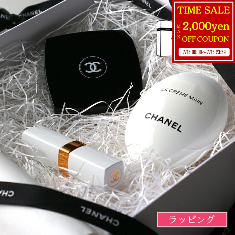 楽天市場】chanel ギフト セット（セット｜スキンケア）：美容・コスメ