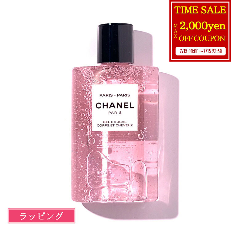 楽天市場】シャネル シャンプーの通販