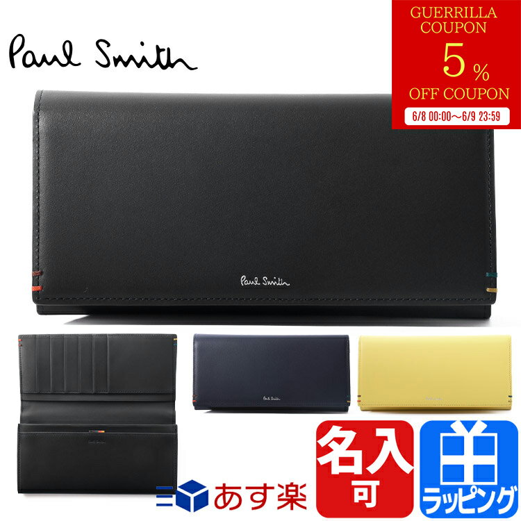 【5%off★スーパSALE土日限定ゲリラセール】Paul Smith ポールスミス 財布 長財布 かぶせ ハイライトステッチSS24 小銭入れ レザー 牛革 メンズ ブランド 正規品 新品 813006 P855 ギフト プレゼント 男性 女性 彼氏 彼女 誕生日 おしゃれ かわいい【名入れ可】