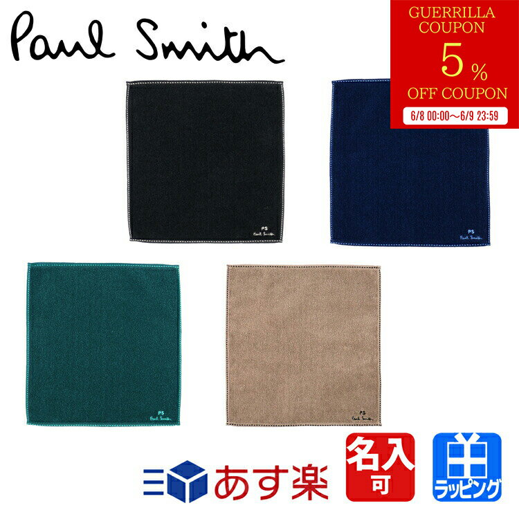 ポールスミス 【5%off★スーパSALE土日限定ゲリラセール】ポールスミス PS Paul Smith タオルハンカチ コットン 綿 100％ ロゴ シンプル Paul Smith メンズ レディース ブランド かわいい 正規品 新品 ギフト プレゼント 140365 THANK 父の日 プレゼント