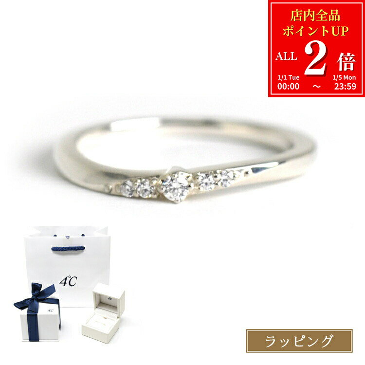 ４℃ 指輪 【全品P2倍★1/5まで】4℃ ヨンドシー 指輪 リング アクセサリー シルバー ジュエリー ダイヤモンド キュービックジルコニア 4℃ レディース ブランド おしゃれ かわいい 正規品 新品 ギフト 成人式 プレゼント 女性 誕生日 実用的 111824141805
