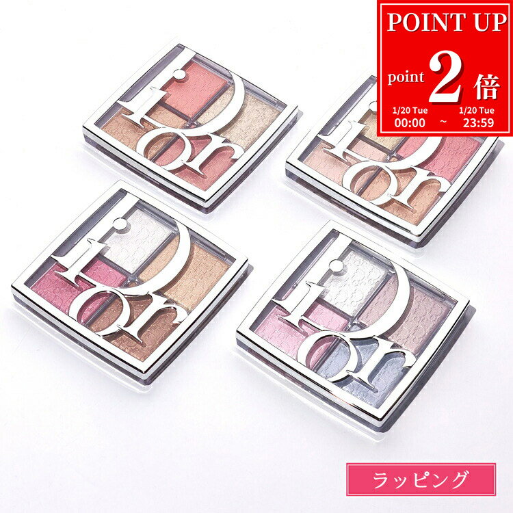 【P2倍★1/20】 ディオール バックステージ グロウ マキシマイザー パレット Dior コスメ 化粧品 ハイライト チーク メンズ レディース ブランド 正規品 新品 ギフト 退職祝い プレゼント 女性 誕生日 女友達 デパコス