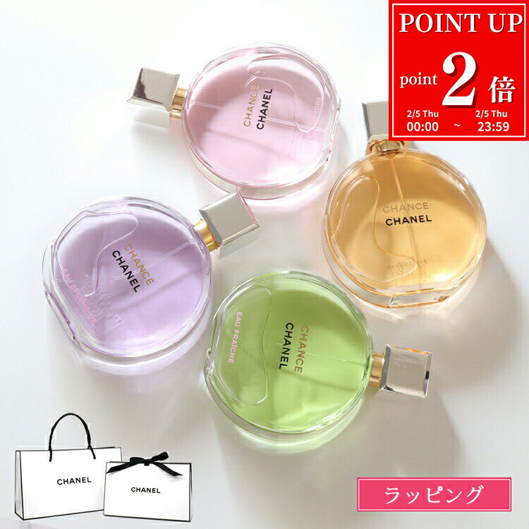  P2�{ 2 5   ���b�s���O����  �V���l�� ���� �`�����X �I�[ �^���h�D�� �I�[�h�D �p���t�@�� EDP 50ml ���� �R�X�� ���ϕi �t���O�����X CHANEL �u�����h �V�i ���K�i �M�t�g �z���C�g�f�[ ���Ԃ� �v���[���g ���� ���p�I 2025 �a���� �f�p�R�X