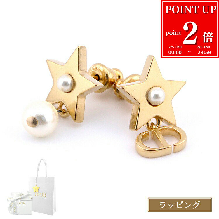 【P2倍★2/5】 【国内正規品/ラッピング済】 ディオール パール ピアス Dior Lucky Dior E3903WOMRS_D301 ゴールド 星 アクセサリー レディース ブランド 正規品 新品 ギフト ホワイトデー お返し プレゼント 女性 誕生日