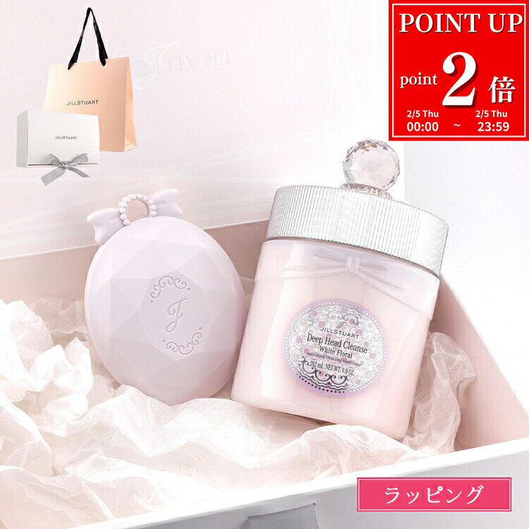 【ショップバッグ・ギフトBOX付】 ジルスチュアート ディープ ヘッドクレンズ シャンプーブラシ セット ホワイトフローラル JILLSTUART スカルプブラシ ギフトセット スカルプケア 頭皮 地肌 ブランド 正規品 新品 ギフト ホワイトデー お返し プレゼント 女性 デパコス