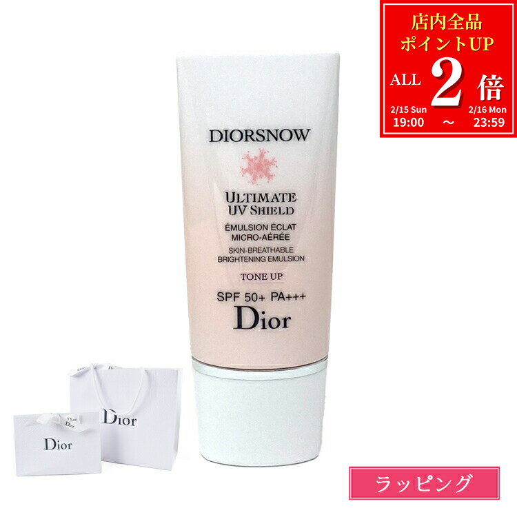 ディオール 日焼け止め スノー UVシールド トーンアップ 50+ SPF50+ PA+++ Dior 乳液 下地 UV 対策 ケ..