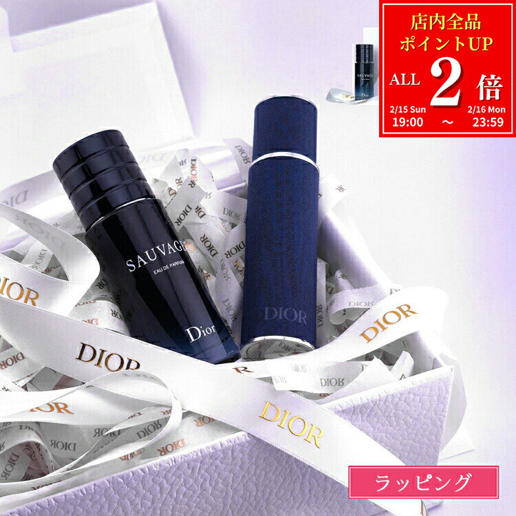 【P2倍★2/15-16】 【ギフトBOX/ショップバッグ付】 ディオール ソヴァージュ オードゥ パルファン 30ml EDP 香水 フレグランス アトマイザーセット Dior トラベルスプレー 持ち運び ケース付き ブランド 正規品 新品 ギフト バレンタイン プレゼント 男性 誕生日 デパコス