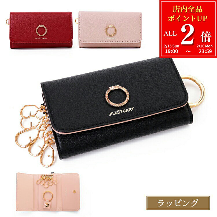 【P2倍★2/15-16】 ジルスチュアート キーケース エターナル チャーム 名入れ 大人 定番 牛革 上品 本革 レザー シンプル コンパクト JILL STUART レディース ブランド 正規品 新品 ギフト ホワイトデー お返し プレゼント 女性 誕生日 実用的 JSLW0DK1