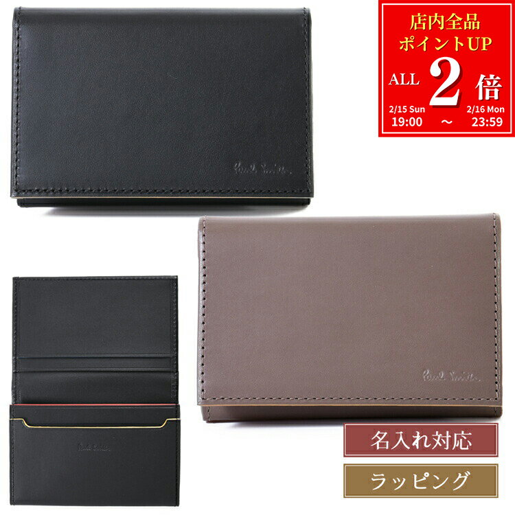 【P2倍★2/15-16】 【ラッピング無料】【名入れ可】 