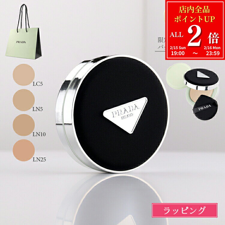 【ショップ袋付】PRADA プラダ ビューティ リヴェール メッシュ クッションファンデーション SPF50+ PA..