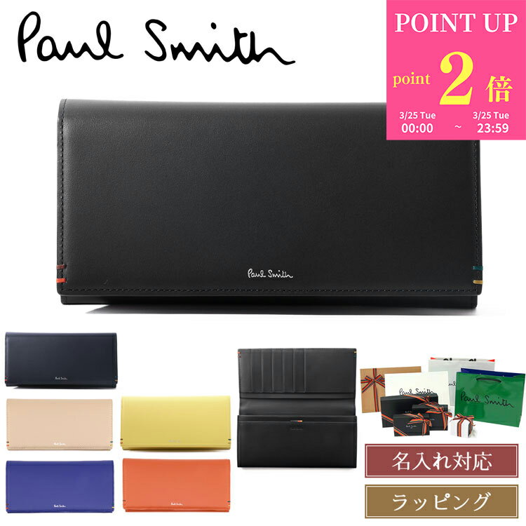 【P2倍★3/25】 【ブランドラッピング無料】【名入れ可】　ポールスミス 長財布 財布 Paul Smith かぶせ ハイライトステッチSS24 小銭入れ レザー 牛革 メンズ ブランド 正規品 新品 813006 P855 ギフト 女性 彼氏 彼女 誕生日 母の日 プレゼント 男性 実用的 おしゃれ