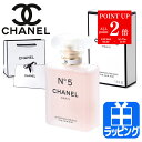 【店内全品P2倍★4/30-5/1】【純正ラッピング無料】シャネル N°5 ザ ヘア ミスト 35ml コスメ 化粧品 ヘアケア no.5 ナンバーファイブ 髪の毛 香水 フレグランス いい香り CHANEL メンズ レディース ブランド 正規品 新品 ギフト 母の日 プレゼント 2025 女性 デパコス