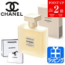 【店内全品P2倍★4/30-5/1】【純正ラッピング無料】シャネル ガブリエル シャネル ヘアミスト 40ml コスメ 化粧品 ヘアケア 髪の毛 持ち運び いい香り 香水 フレグランス CHANEL メンズ レディース ブランド 正規品 新品 ギフト 母の日 プレゼント 2025 女性 デパコス