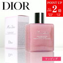 【店内全品P2倍★4/30-5/1】【正規ラッピング可】 Dior ディオール ミス ディオール ボディ スクラブ 175ml 数量限定品 ローズ メンズ レデ...
