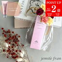 【店内全品P2倍★4/30-5/1】【フラワーラッピング済】milbon ミルボン ジェミールフラン メルティバター 100g ギフトセット コスメ 化粧品 ヘアケア フレグランス いい香り 髪の毛 洗い流さない トリートメント ブランド ギフト 母の日 プレゼント 女性 誕生日