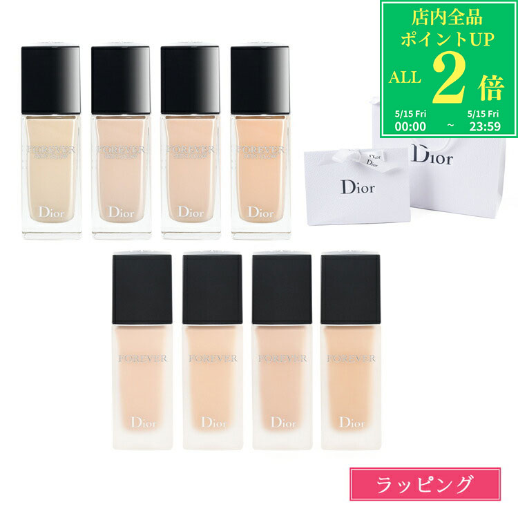 【全品P2倍★5/15】 ディオール ファンデーション Dior ファンデ ディオールファンデーション ディオールスキン フォーエヴァー フルイド グロウ マット コスメ 化粧品 メンズ レディース ブランド ギフト 母の日 プレゼント 花以外 女性 誕生日 2025 新品 正規品