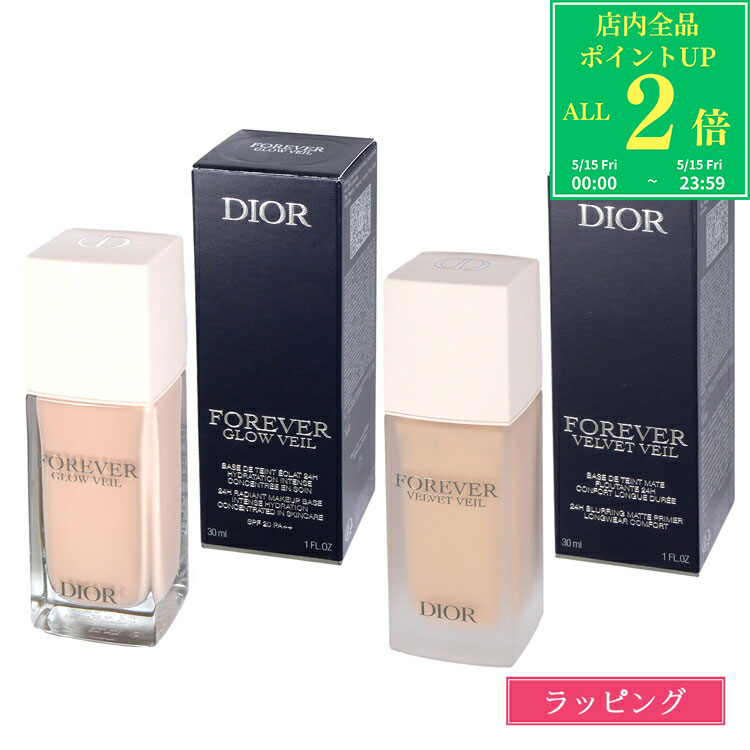 【全品P2倍5/15】 ディオール Dior 下地 ディオールスキン フォーエヴァー グロウ ヴェール SPF20 PA++ ベルベット ヴェール グロウ プライマー 化粧下地 コスメ 化粧品 レディース ブランド 正規品 新品 ギフト 母の日 プレゼント 花以外 女性 2025 誕生日 デパコス
