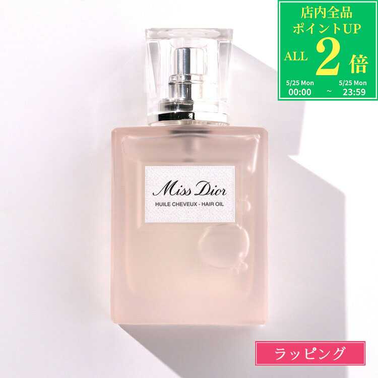 【全品P2倍★5/25】【国内正規品/ショッパー無料】 ディオール ヘアオイル ミスディオール ヘアオイル 30ml Dior コスメ ヘアフレグランス スタイリング剤 ブランド 正規品 新品 ギフト プレゼント 女性 女友達 誕生日 デパコス