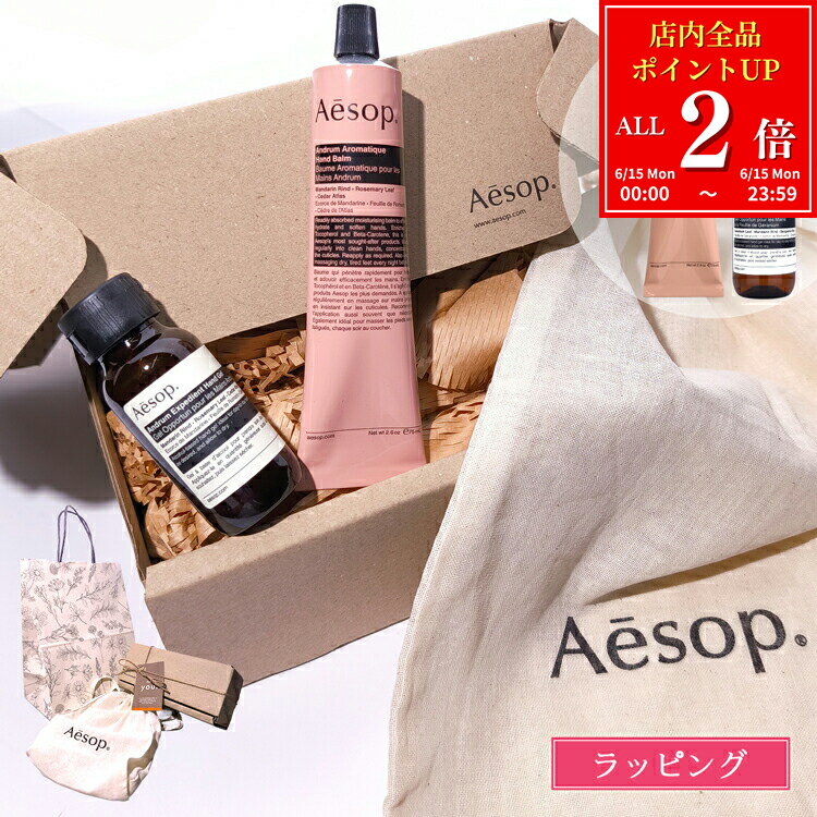 楽天市場】イソップ セットの通販