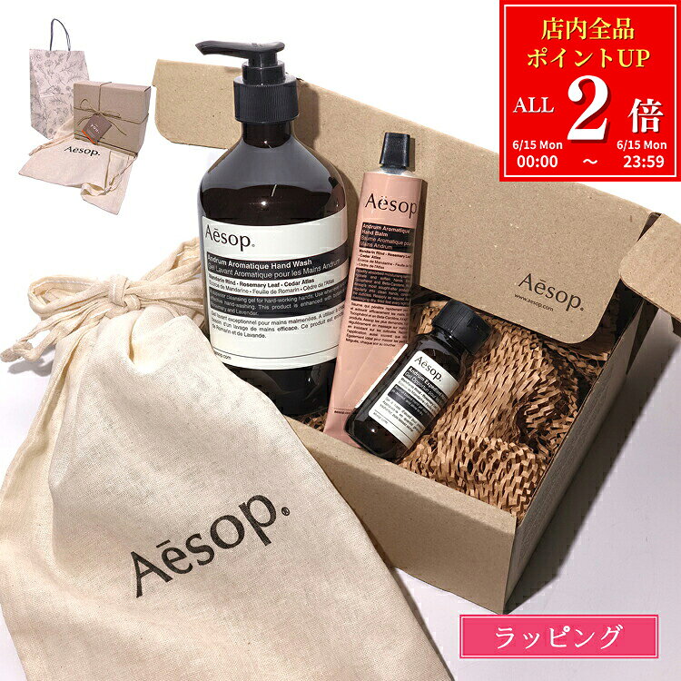 楽天市場】イソップ セットの通販