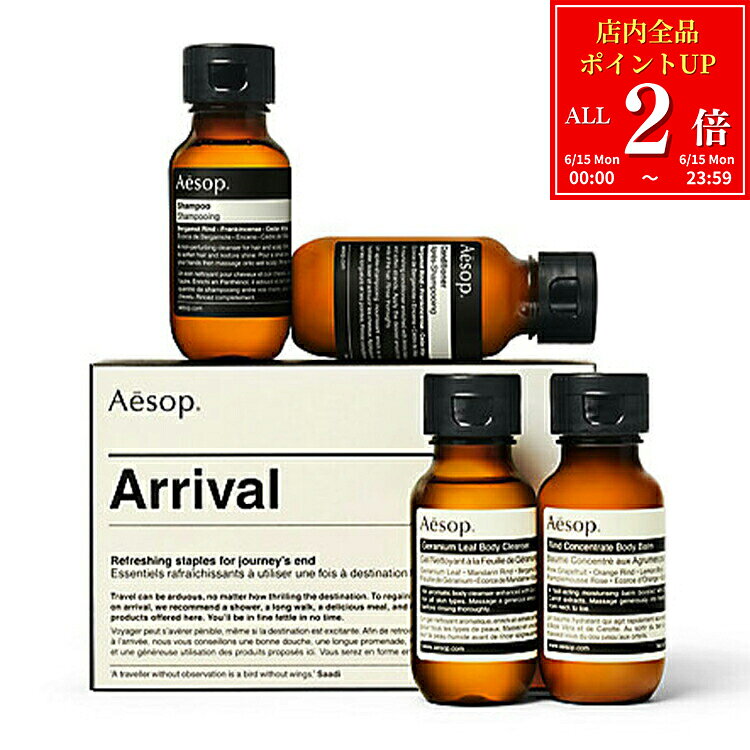 10. バスギフトセット（SABON・Aesop）