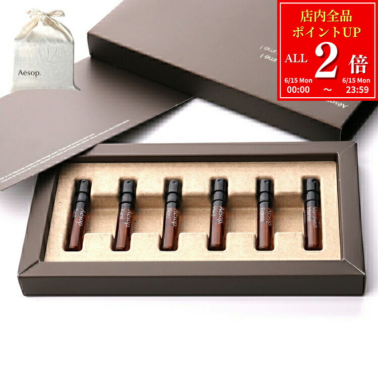 【全品P2倍★6/15】【純正巾着付】 イソップ 香水 Aesop フレグランス アンソロジー ボリューム I 6本セット お試しサイズ ミニサイズ 2ml×6本 タシット コフレセット ディスカバリーセット ギフト プレゼント 女性 女友達 誕生日